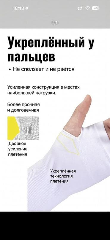 куч: Кол каптар, Унисекс, Жаңы — 2