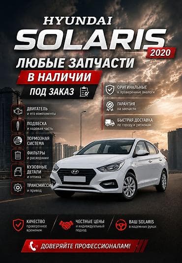- Привезен из Кореи - Двигатель 1.4, 1.6 - Коробка передач: АКПП /