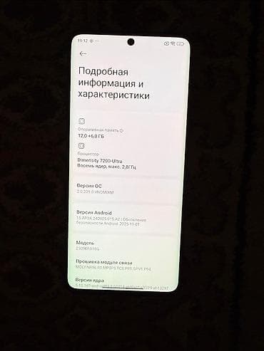 aiphone 14: Redmi, Redmi Note 13 Pro Plus, Б/у, 512 ГБ, цвет - Черный — 2