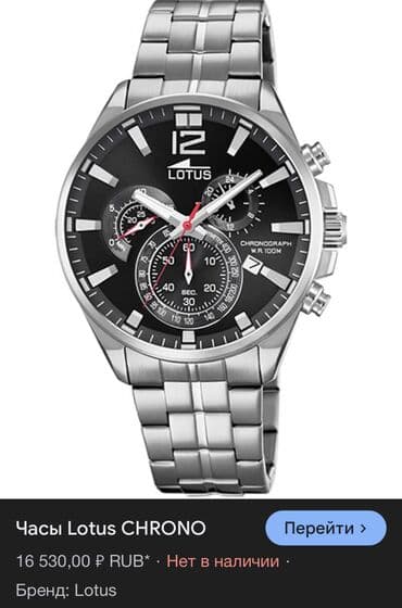спортивное оборудование: Продаю оригинальные часы Lotus! Можно нырять 10атм м хранограф все — 2