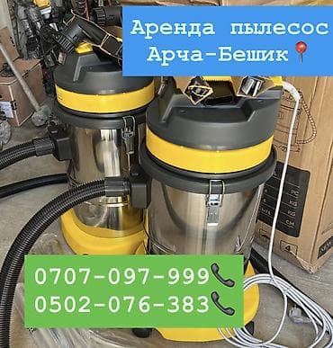 Сдам в аренду