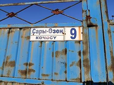 Недвижимость: 5 соток, Для бизнеса, Тех паспорт — 1