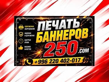акво принт: Высокоточная печать, Струйная печать, | Баннеры, Визитки — 2