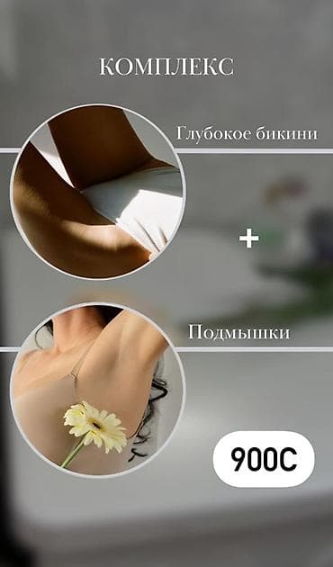 колв 3: Лазерная эпиляция — комплексы Предлагаются комплексы лазерной — 3