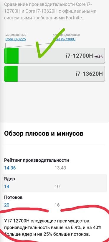оперативная память для ноутбука ddr4 2133: Ноутбук, Asus, 32 ГБ ОЗУ, Intel Core i7, 15.6 ", Б/у, Игровой, память NVMe SSD — 9