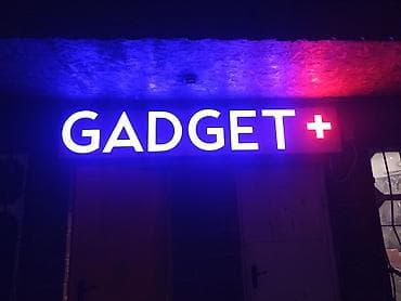 Жарнамалык жабдуулар: Световая вывеска «GADGET+» - Тип: наружная светодиодная вывеска с — 1