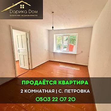 кыймылсыз мүлк: 2 бөлмө, 35 м² — 1