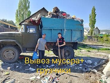 сортир: Вывоз строй мусора — 1