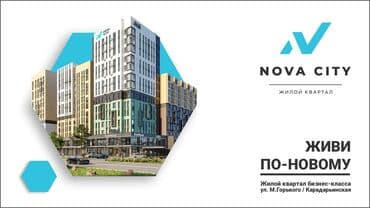 купить квартиру в рассрочку бишкек: Построен, Элитка, 2 комнаты, 53 м² — 3