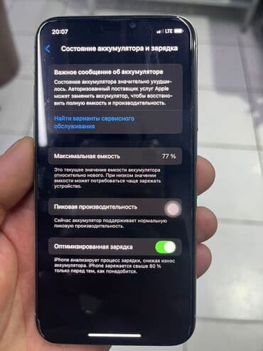 iphone х телефон: IPhone Xs, Б/у, 64 ГБ, Белый, Зарядное устройство, 77 % — 4