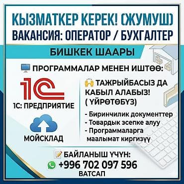 Бухгалтер