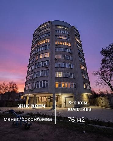 kant flat: 3 комнаты, 76 м², Элитка, 10 этаж, Евроремонт — 1