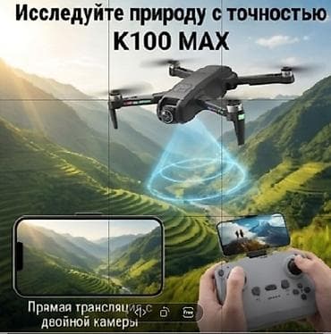 cs max: Дрон K100 MAX — компактный квадрокоптер с интеллектуальными функциями — 2