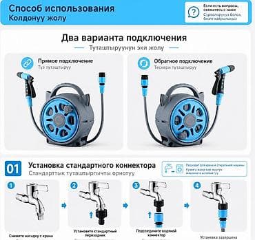 алиса цена бишкек: Портативный комплект для полива и мойки — водяная катушка со шлангом и — 3