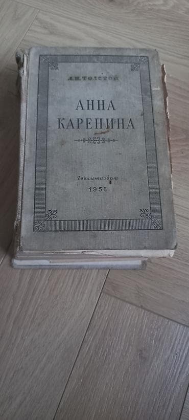 достоевск: Классика, На русском языке, Б/у, Самовывоз, Платная доставка — 8