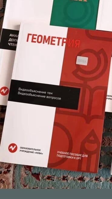допризывная подготовка молодежи кыргызстана книга: (Нова, Secom) ‼️‼️если купите несколько книг сразу то сделаю скидку — 6