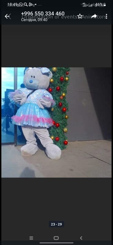 аренда костюма деда мороза бишкек: Организация мероприятий | Аниматоры, Оформление мероприятий, Гелевые шары — 2