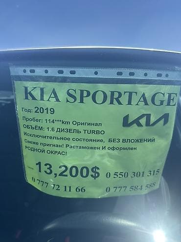 geely monjaro: Kia Sportage: 2019 г., Автомат, Дизель, Кроссовер — 6