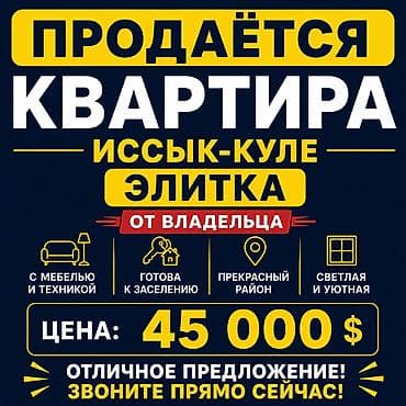 квартиры продается: 2 комнаты, 59 м², Элитка, 2 этаж, ПСО (под самоотделку) — 1