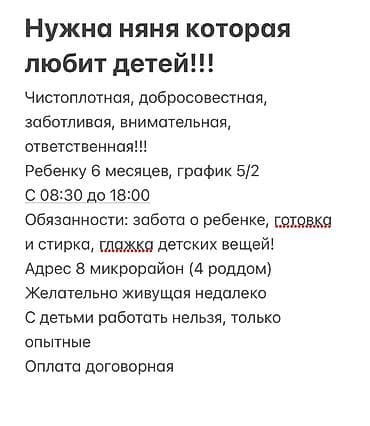 требуется сиделка с проживанием: Требуется Няня Полный рабочий день — 1