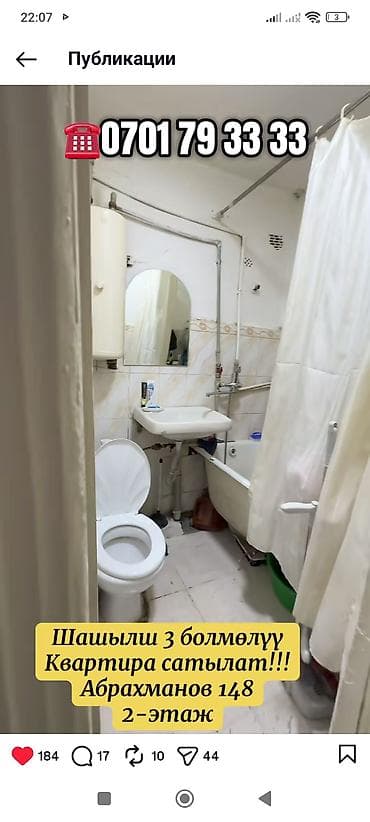 квартира верхний токолдош: 3 комнаты, 68 м², 104 серия, 2 этаж, Косметический ремонт — 3