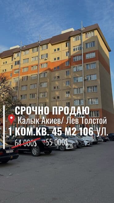 1 комнатные квартиры продажа: 1 комната, 45 м², 106 серия улучшенная, 1 этаж, Евроремонт — 1