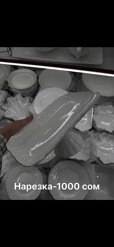 стаканы для мороженого: Штучный сервис по брендам «ДУБАЙ» В наличии позиции: - — 8