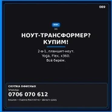 планшет ipad цена: Категория: Скупка компьютеров и ноутбуков НОУТ-ТРАНСФОРМЕР? КУПИМ — 1