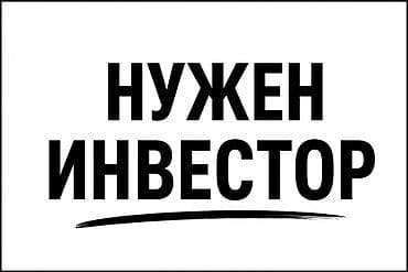 натижной ош: 🚗 **ТРЕБУЕТСЯ ИНВЕСТОР НА 1 МЕСЯЦ** 🚗 На таможне Кордай находятся **3 — 2