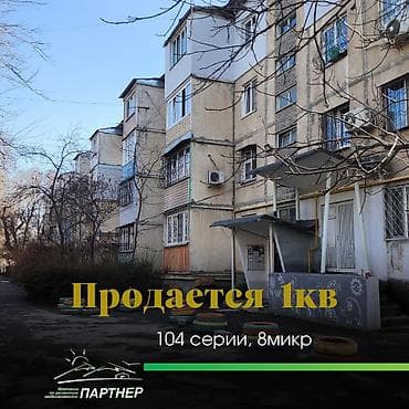 Продажа квартир: 1 комната, 32 м², 104 серия, 1 этаж, Косметический ремонт — 1