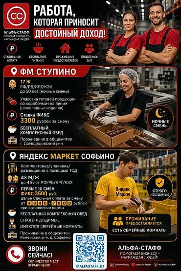 Требуется Упаковщик, Оплата: Ежемесячно, Без опыта