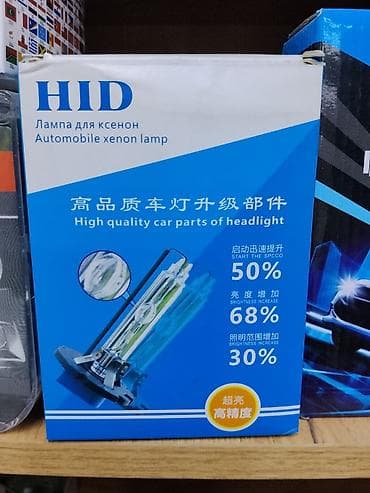 ксенон фар: HID автомобильная ксеноновая лампа - Тип: HID (ксенон), лампа для — 1