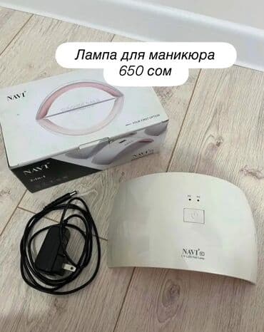 профессиональное оборудование для салона красоты: Продаю матрас. Состояние новое почти. Качество хорошее Лампа для — 2