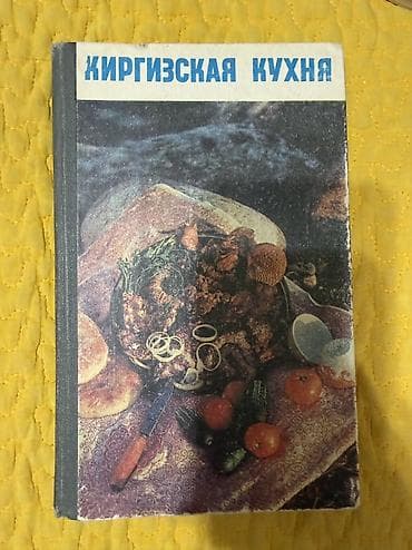 local guide program: Книги по кулинарии — 3
