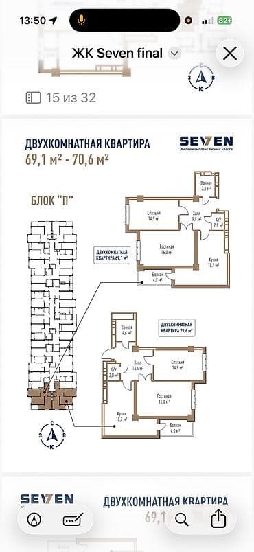 2 комнаты, 71 м², Элитка, 9 этаж, Готовая ПСО (под самоотделку)