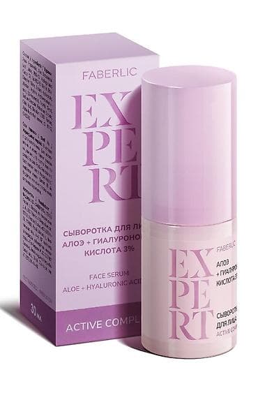 Парфюмерия: Сыворотки для лица Faberlic EXPERT, объем каждой — 30 мл. Линейка — 1
