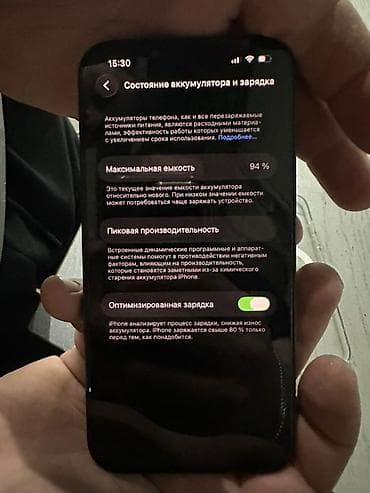 apple display: IPhone 13, 128 ГБ, Midnight, Чехол, 94 % — 4