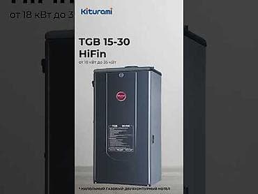 котол: Скидки, цены на сезона 2025!!! Газовый напольный автоматизированный — 3