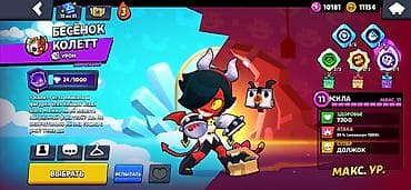 аренда аккаунта пабг: Аккаунт Brawl Stars 91000 кубков все на 11-10 силе на каждом бойцы — 5