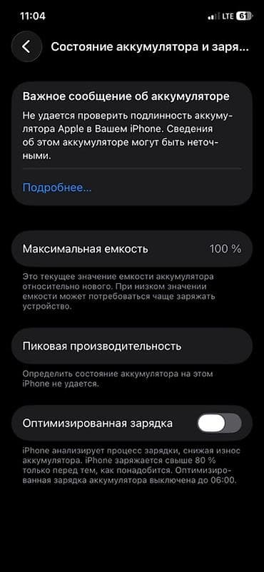 айфоны на запчасти: Айфон 11 в корпусе 17 про Акб 100. Память 64 Трутон йесть фейс айди — 3