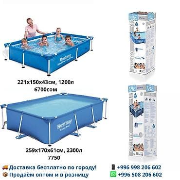 Бассейн