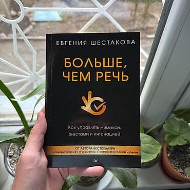 solutions third edition: Больше чем речь СКИДКИ!!! СКИДКИ!!! СКИДКИ!!! КНИГИ ОТ 125 СОМ 💸💸💸 — 1