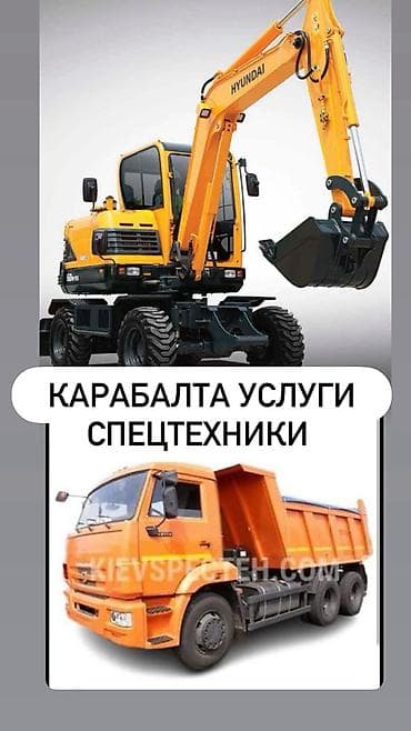 аренда строительного инструмента: Услуги спецтехники для земляных и строительных работ. Доступные — 1