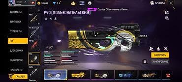 для оружия: Аккаунт Free Fire с прокачанным арсеналом и внутриигровыми ресурсами — 3