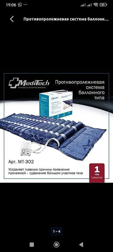 мебел сокулук: Ортопедиялык матрас, Колдонулган, Башка бренд, Турция — 1