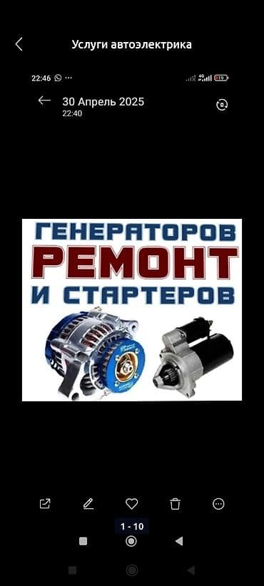 Компьютерная диагностика, Замена масел, жидкостей, Замена ремней, с выездом