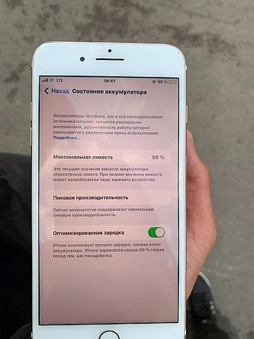 сколько стоит айфон 7 плюс: IPhone 7 Plus, Золотой, 98 % — 4