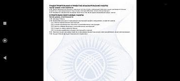 абая 40: Продается строительная фирма — 1
