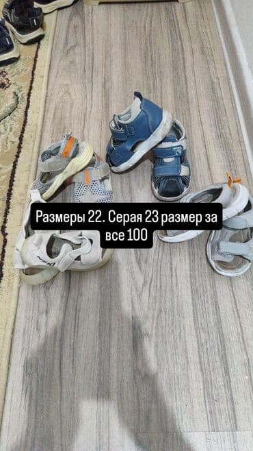 детская ортопедическая обувь: Детская обувь, несколько позиций и размеров. 1) Польские тапочки - — 4