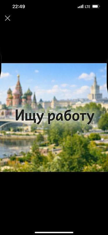 жумуш швея надом: Ищу работу реализатором или няней — 1